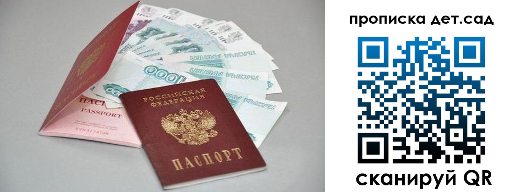 найти адрес прописки в Вологодской области