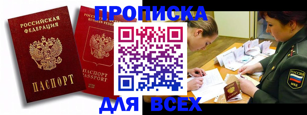 временная регистрация надежно в Вологодской области