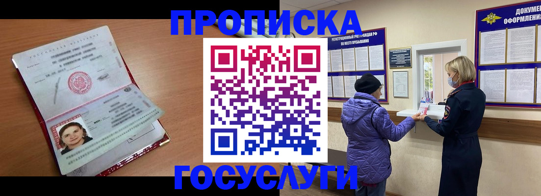 временная регистрация надежно в Вологодской области