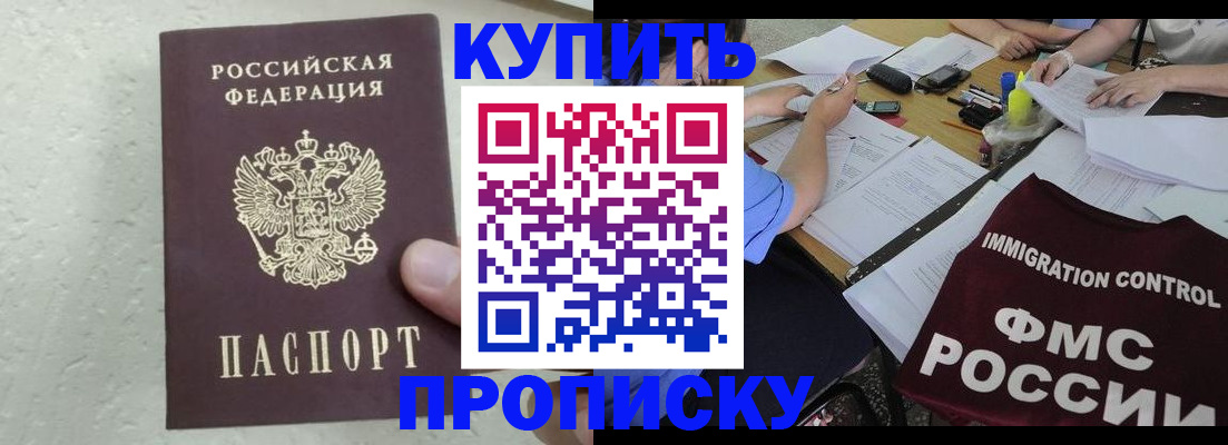 временная регистрация поиск в Вологодской области
