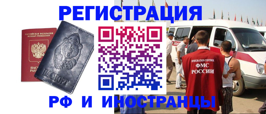 временная регистрация купить в Вологодской области