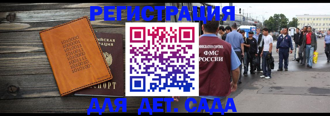 где прописаться в Вологодской области