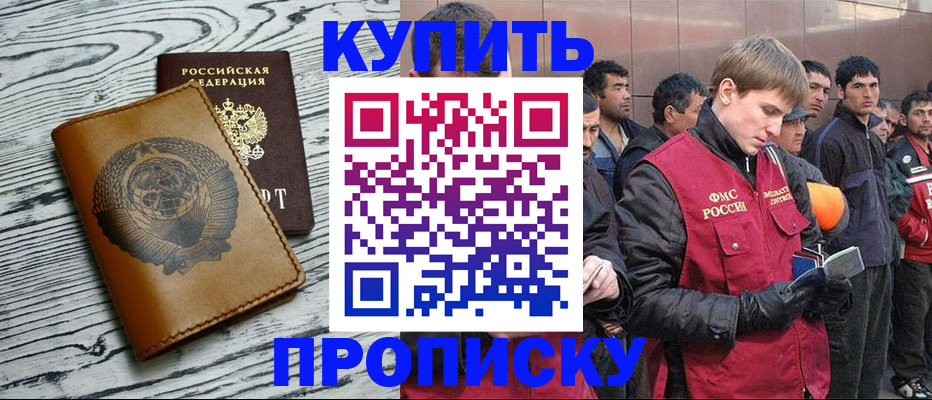 регистрация для школы в Вологодской области