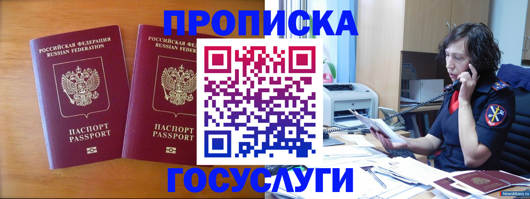 временная регистрация госуслуги в Вологодской области